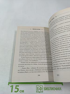 Роковые числа