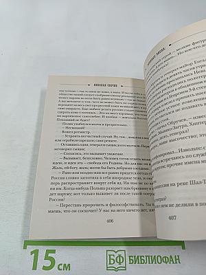 Роковые числа