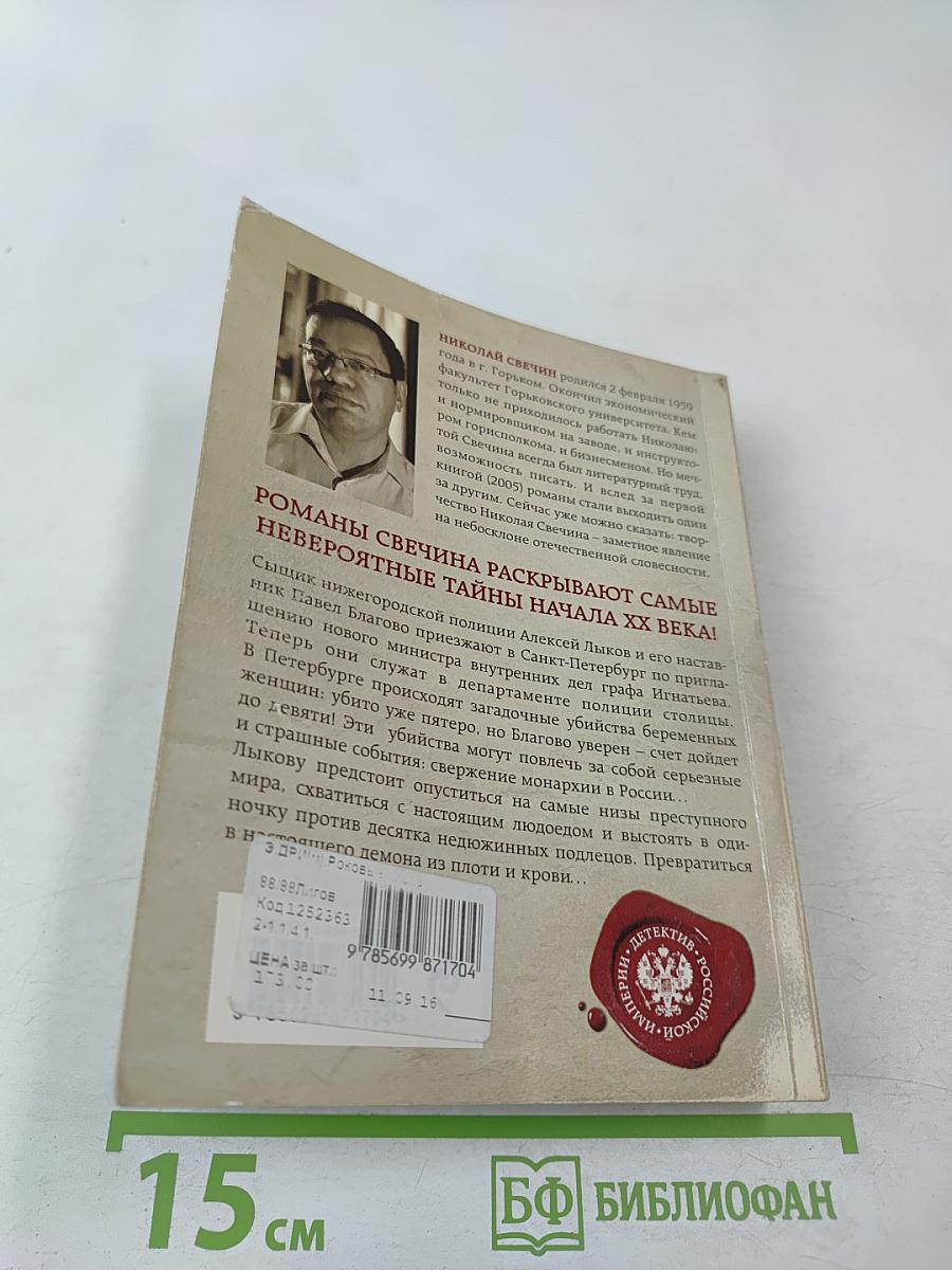 Роковые числа