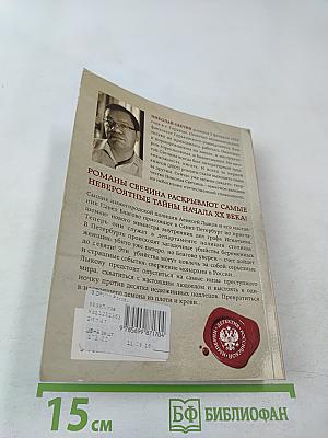 Роковые числа