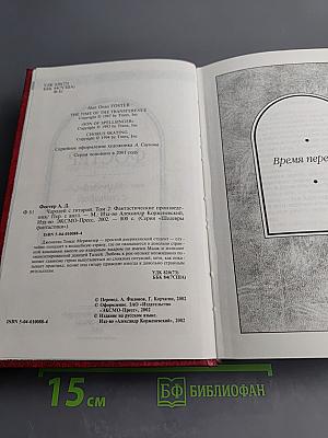 Чародей с гитарой