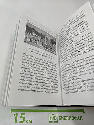 Санкт-Петербург от А до Я