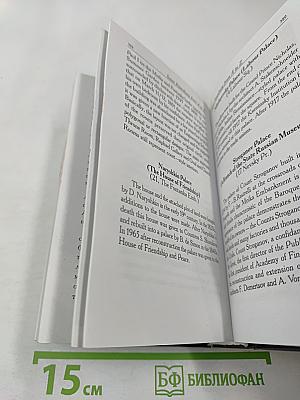 Санкт-Петербург от А до Я