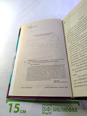 13 несчастий Геракла