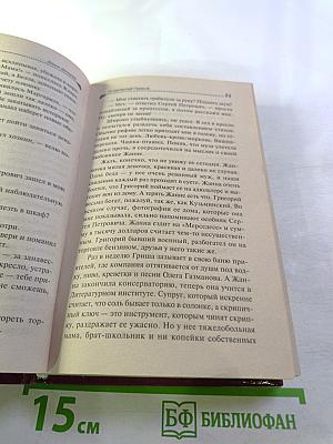 13 несчастий Геракла