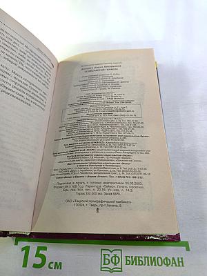 13 несчастий Геракла