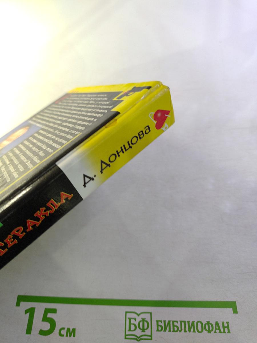 13 несчастий Геракла