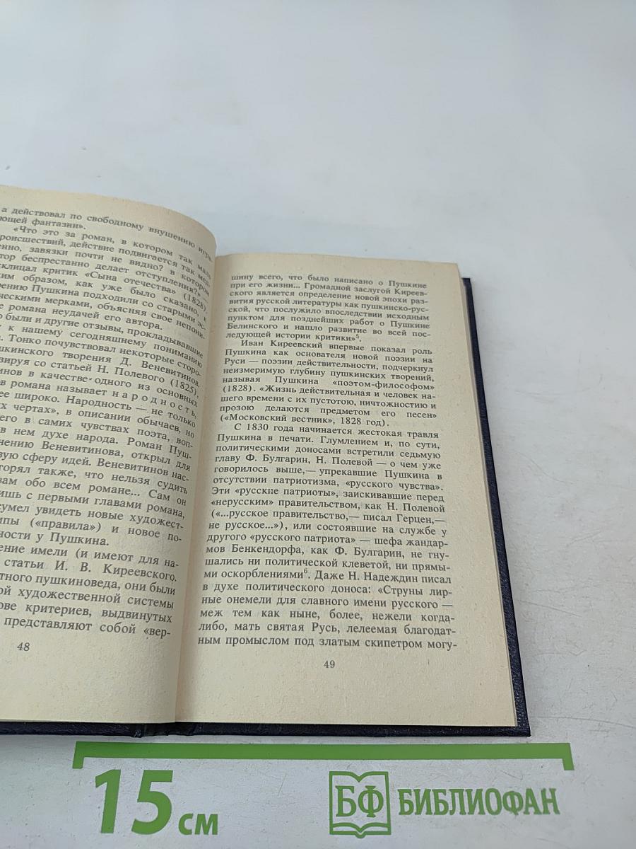 Жизнь и Поэзия — одно. Очерки о русских поэтах XIX—XX вв.