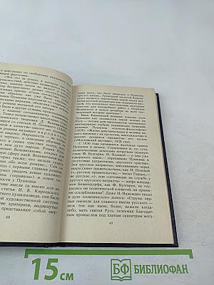 Жизнь и Поэзия — одно. Очерки о русских поэтах XIX—XX вв.