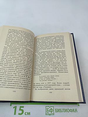 Жизнь и Поэзия — одно. Очерки о русских поэтах XIX—XX вв.