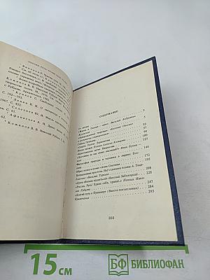Жизнь и Поэзия — одно. Очерки о русских поэтах XIX—XX вв.