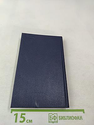 Жизнь и Поэзия — одно. Очерки о русских поэтах XIX—XX вв.