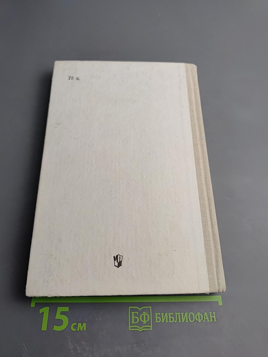 Хрестоматия по новой истории 1640-1870