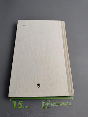 Хрестоматия по новой истории 1640-1870