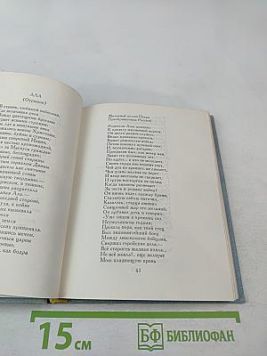 Поэтическая Россия: Николай Языков