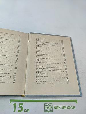 Поэтическая Россия: Николай Языков