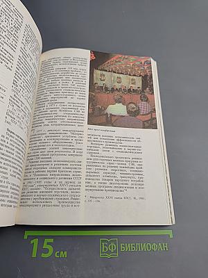 Земля и люди 1981