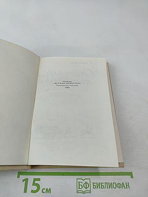 Сплетались времена, сплетались страны...