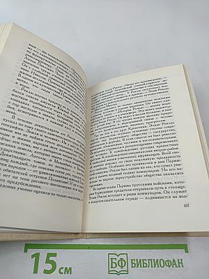 Сплетались времена, сплетались страны...