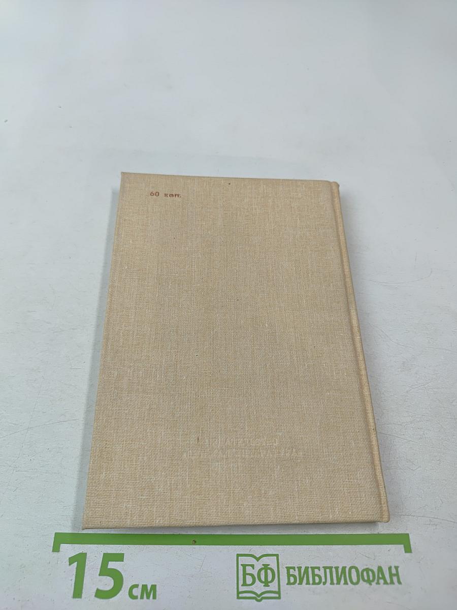 Сплетались времена, сплетались страны...