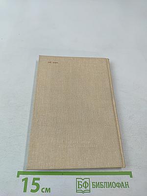 Сплетались времена, сплетались страны...