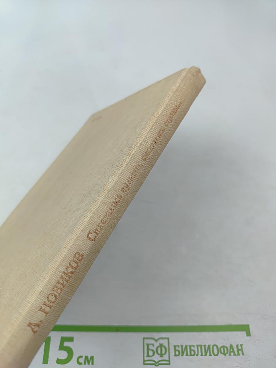 Сплетались времена, сплетались страны...