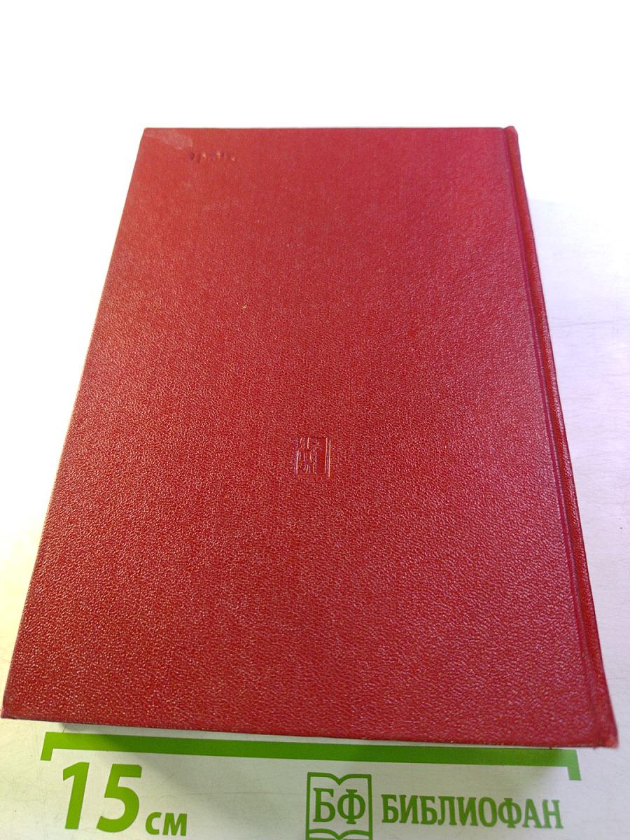 Люди бессмертного подвига. Книга первая