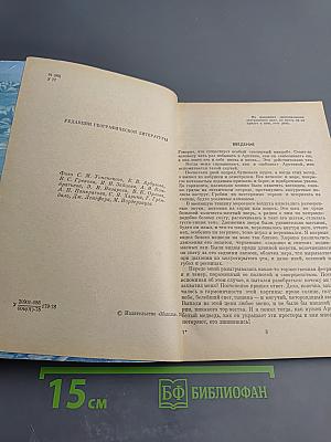 Живущие во льдах