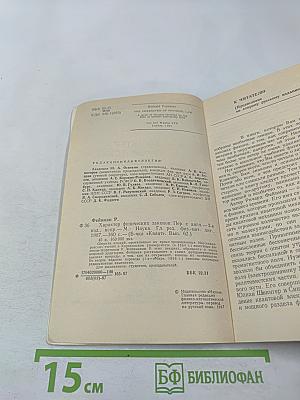 Характер физических законов