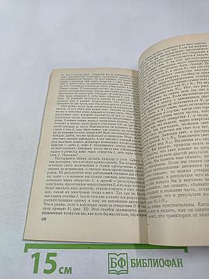 Характер физических законов