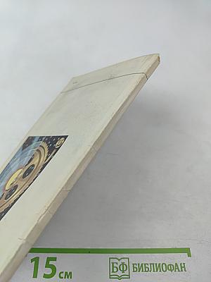 Характер физических законов