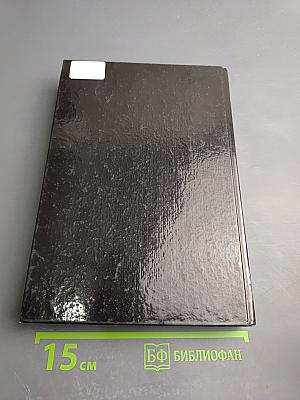 Финансовый менеджмент. Учебное пособие