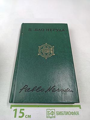 Собрание сочинений. Том первый. Стихотворения и поэмы