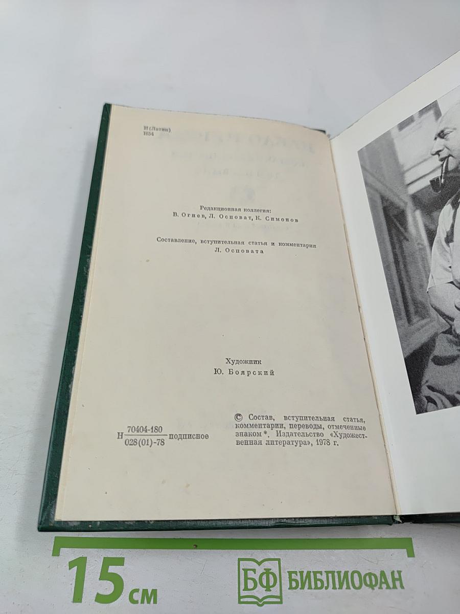Собрание сочинений. Том первый. Стихотворения и поэмы