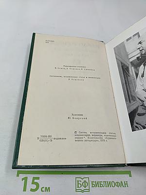 Собрание сочинений. Том первый. Стихотворения и поэмы