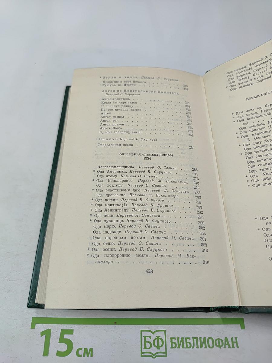 Собрание сочинений. Том первый. Стихотворения и поэмы