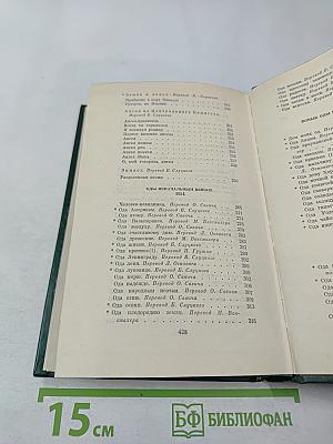 Собрание сочинений. Том первый. Стихотворения и поэмы