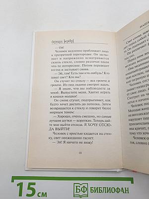 Наши друзья Человеки