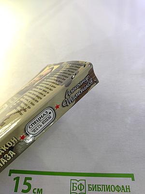 Первый закон спецназа