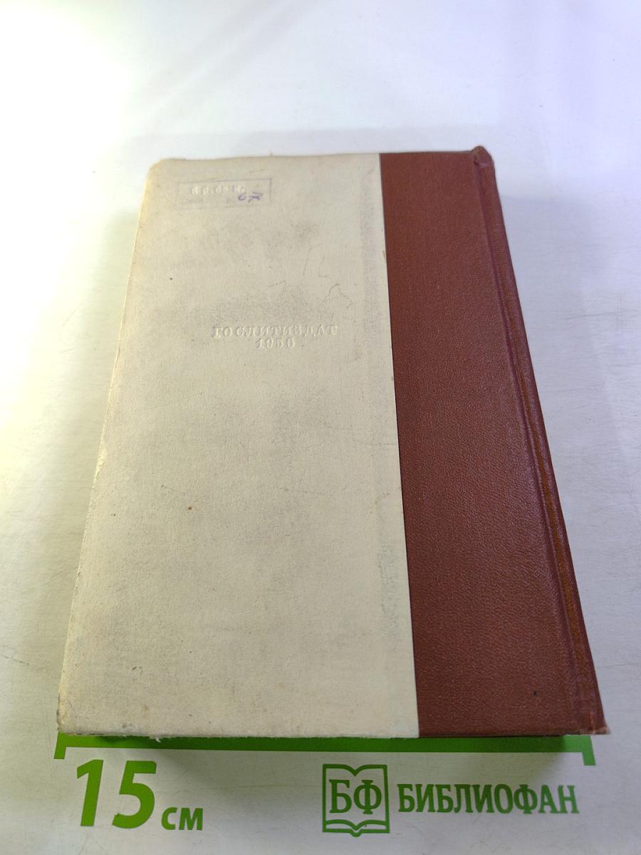 Жизнь Клима Самгина (Сорок лет). Повесть. Часть третья.