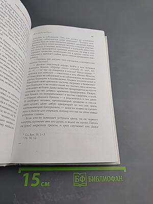 Слова. Том II: Духовное пробуждение