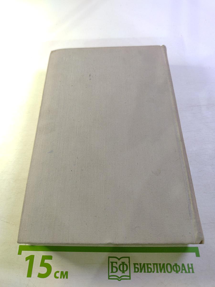 Братья Карамазовы. Том первый. Части I-II