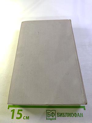 Братья Карамазовы. Том первый. Части I-II