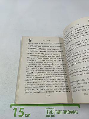 Обещание нежности