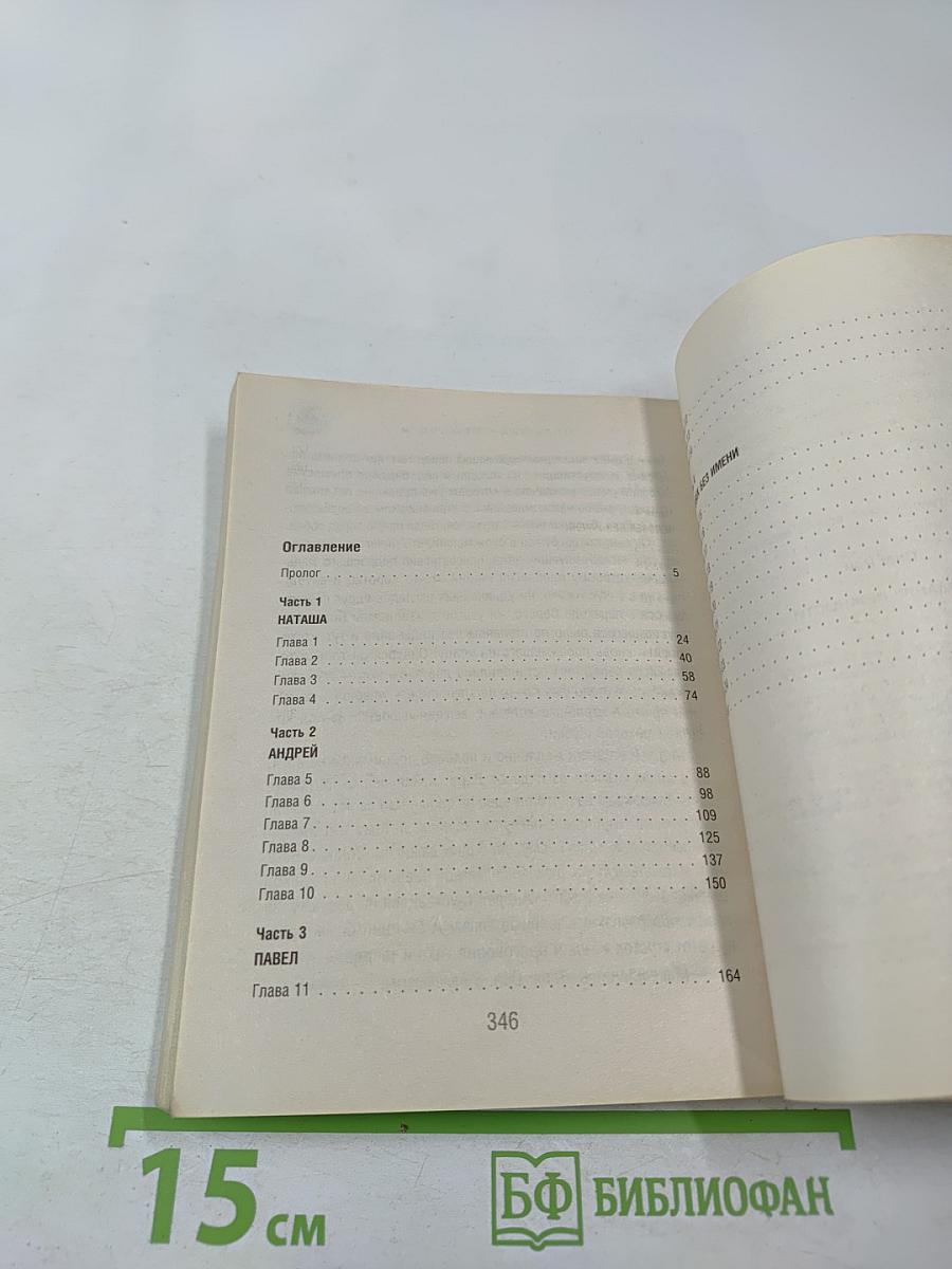 Обещание нежности