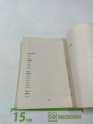 Обещание нежности