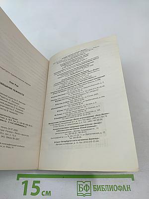 Обещание нежности