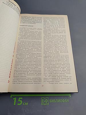 История без «белых пятен». Дайджест прессы 1987-1988 гг.