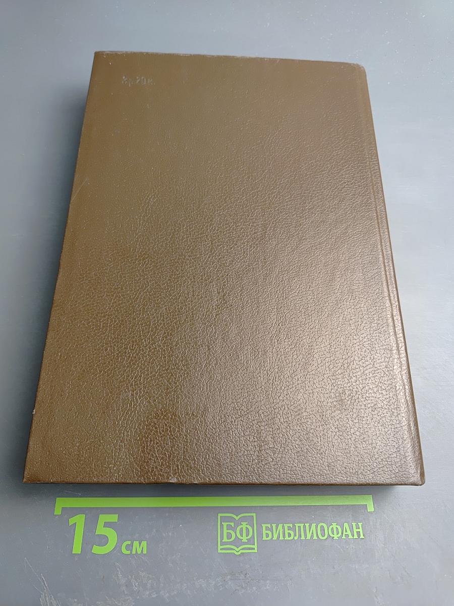 История без «белых пятен». Дайджест прессы 1987-1988 гг.