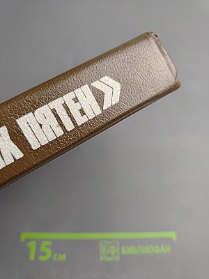 История без «белых пятен». Дайджест прессы 1987-1988 гг.